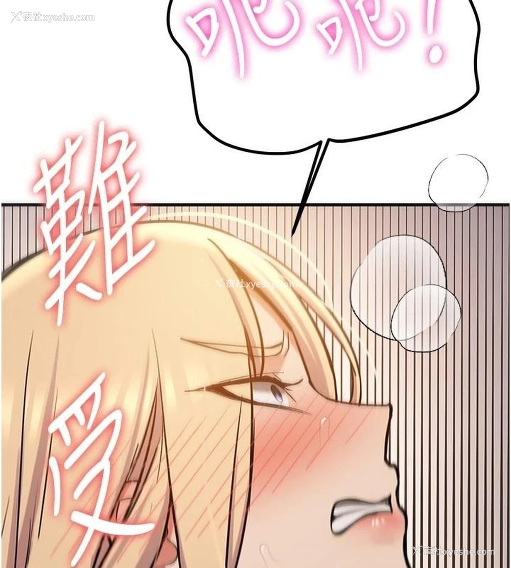 130P - 抢女友速成班