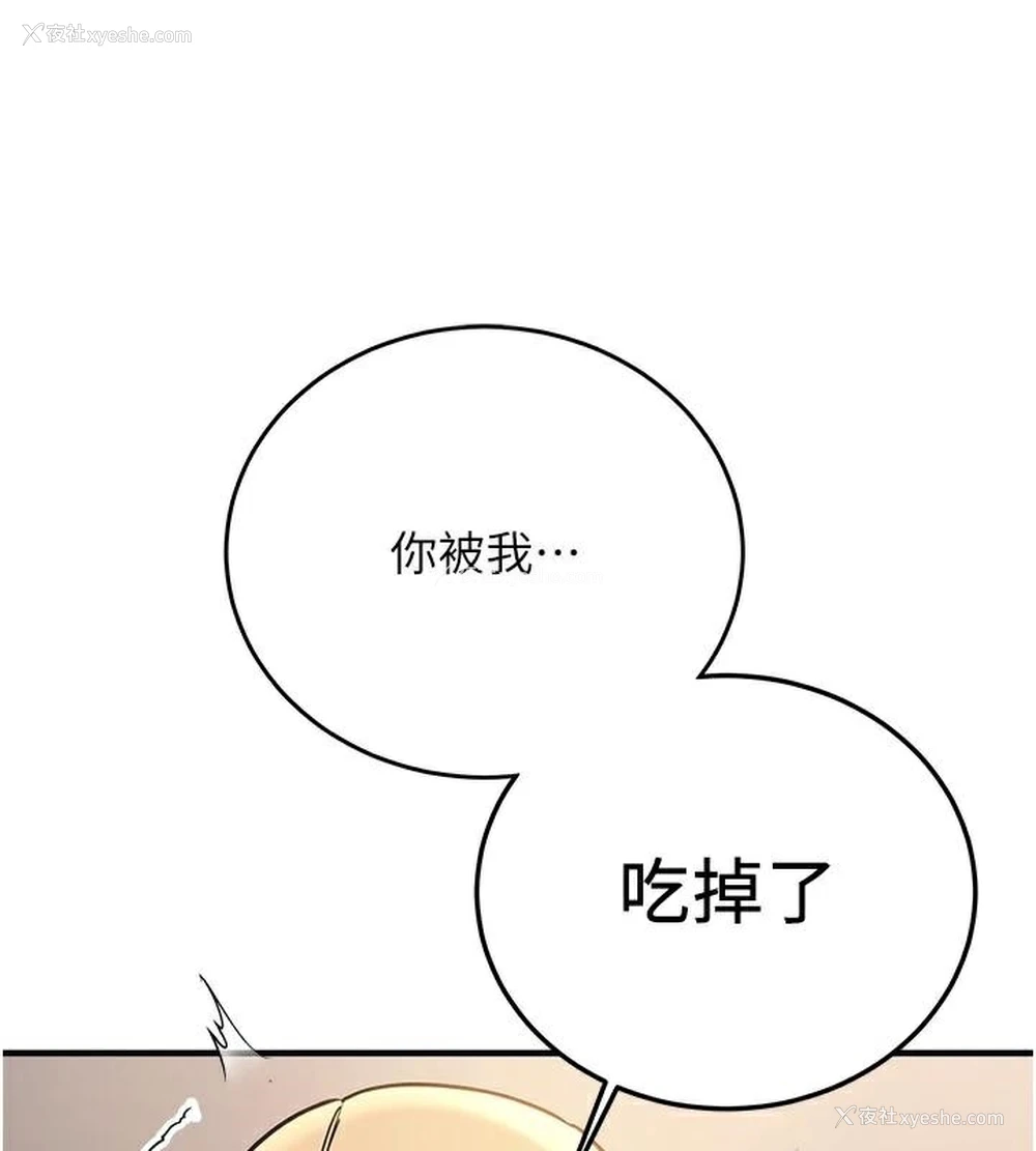 132P - 抢女友速成班