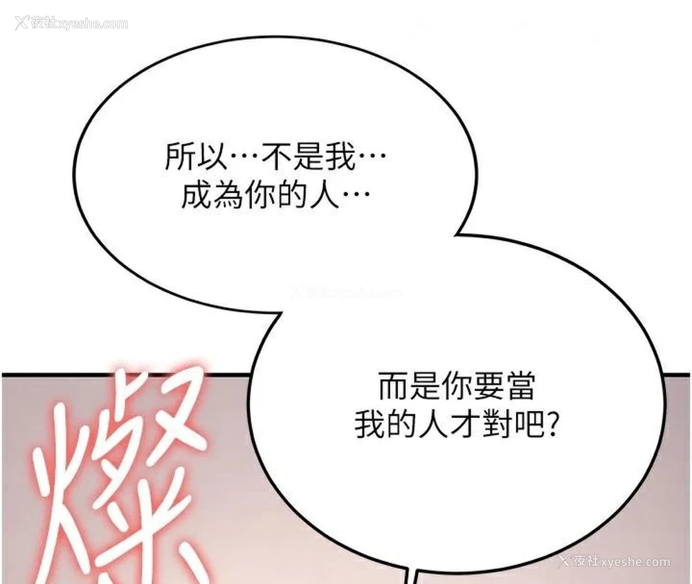 135P - 抢女友速成班