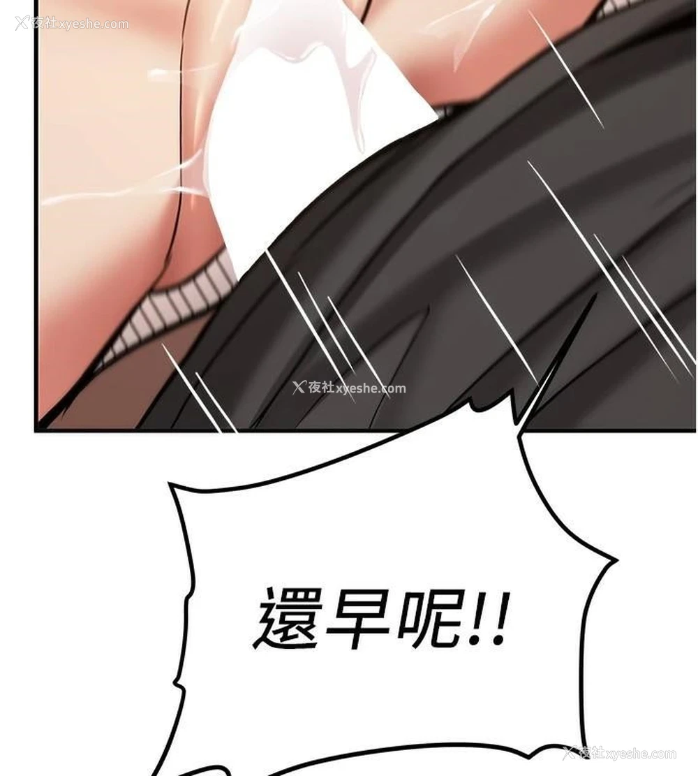 142P - 抢女友速成班