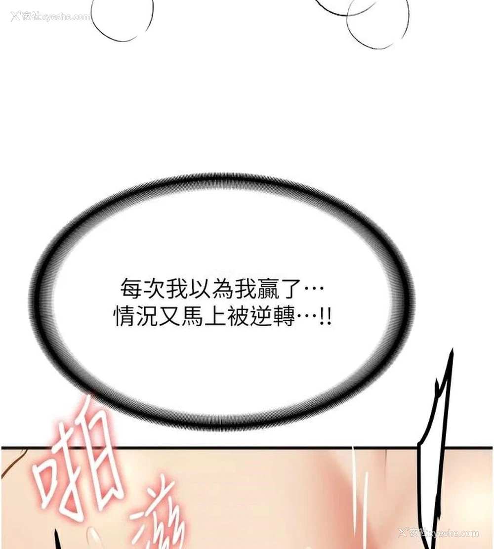 149P - 抢女友速成班