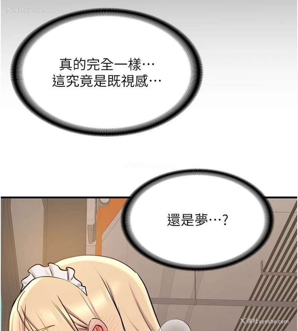 14P - 抢女友速成班