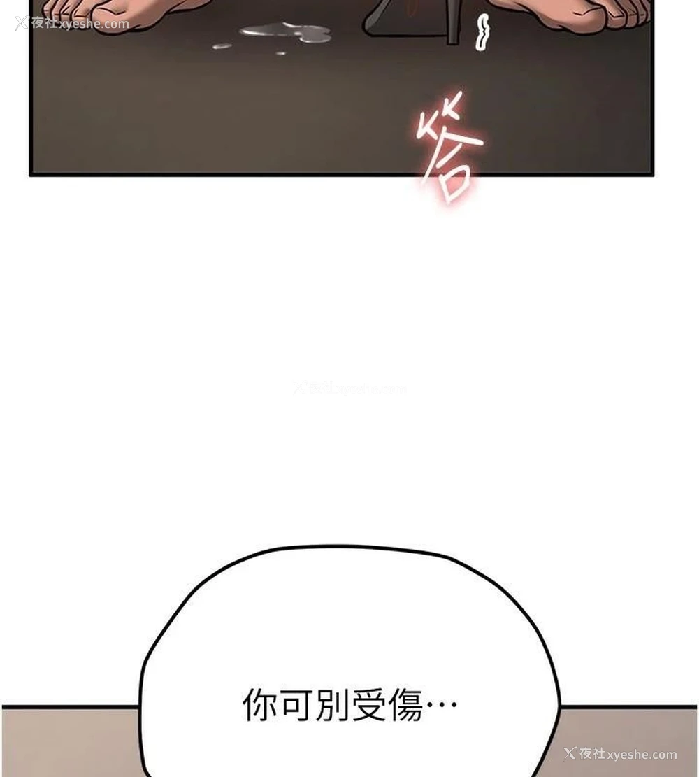 156P - 抢女友速成班