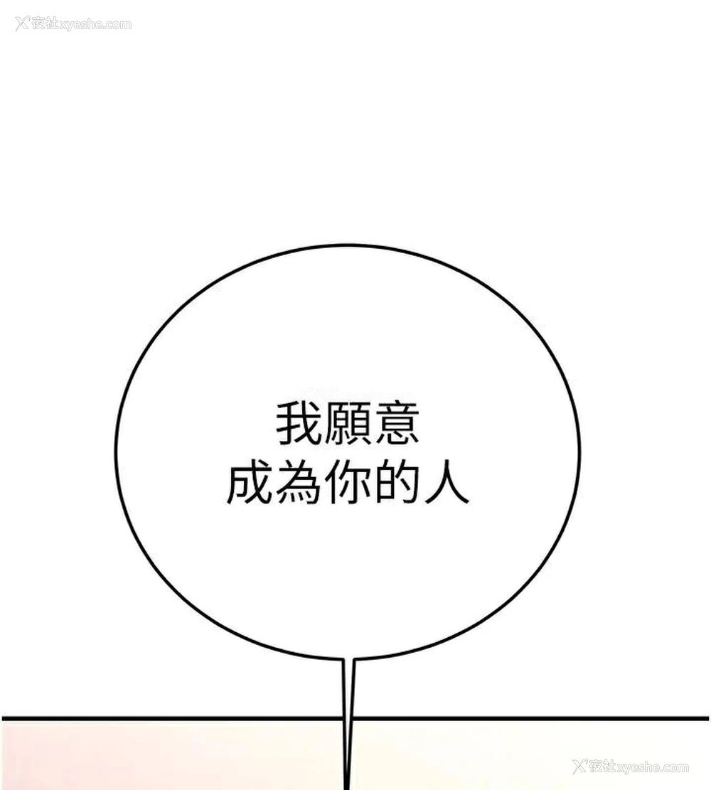 168P - 抢女友速成班