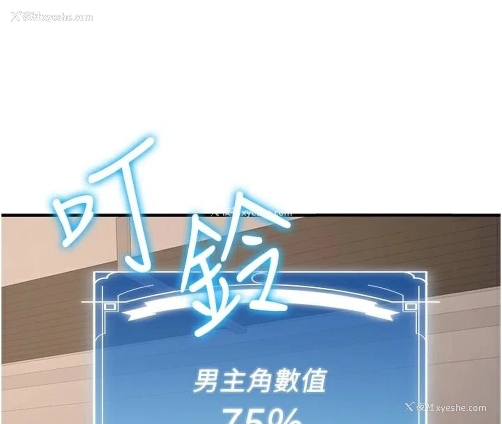 171P - 抢女友速成班