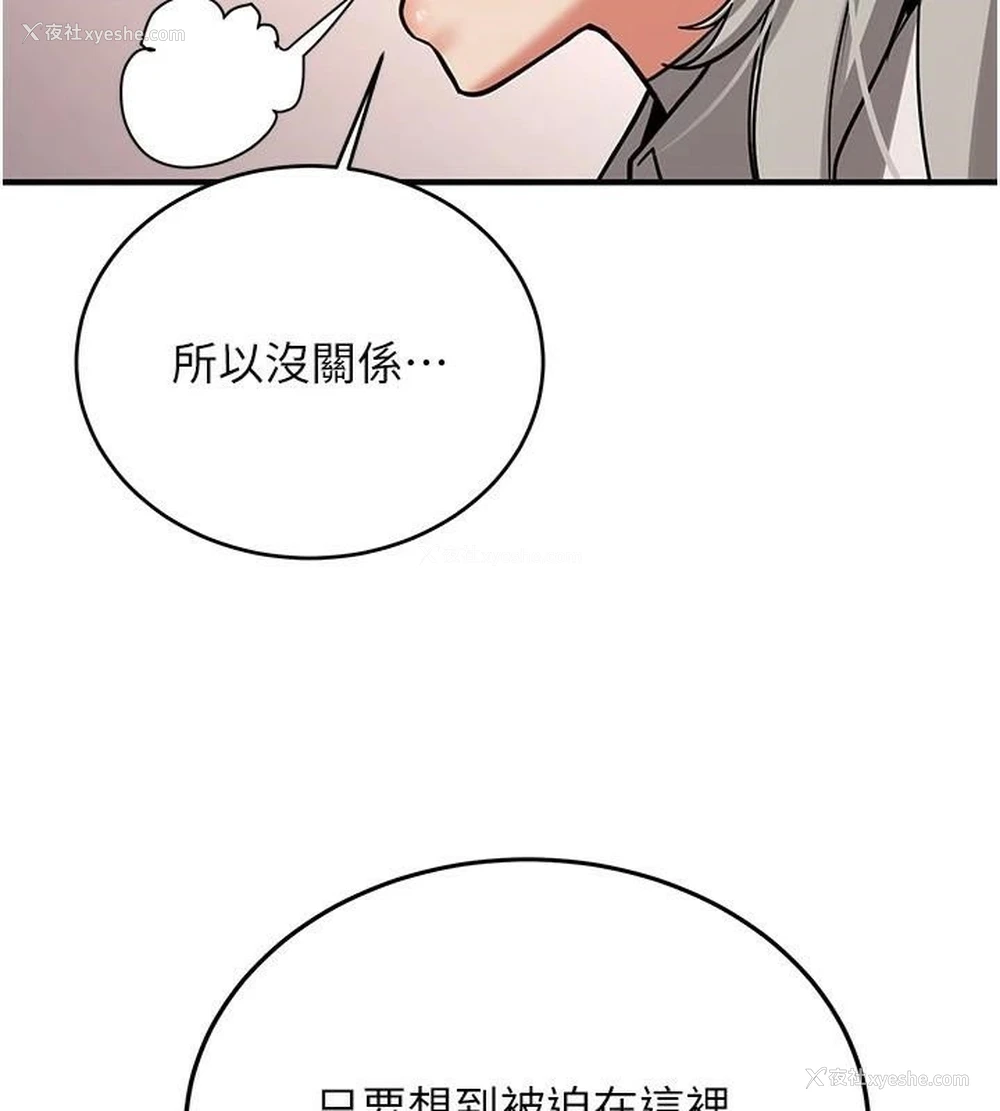 178P - 抢女友速成班