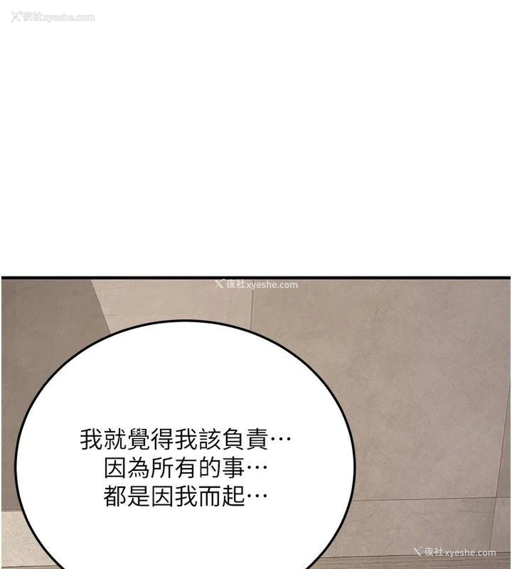 181P - 抢女友速成班