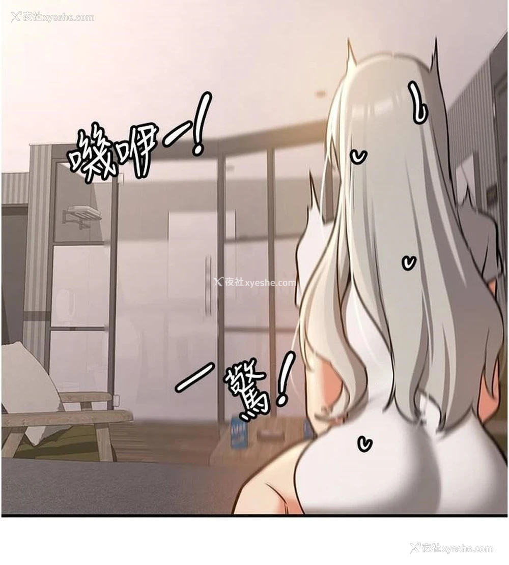 185P - 抢女友速成班