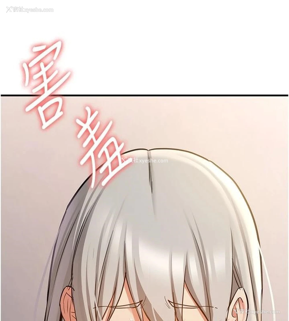 190P - 抢女友速成班