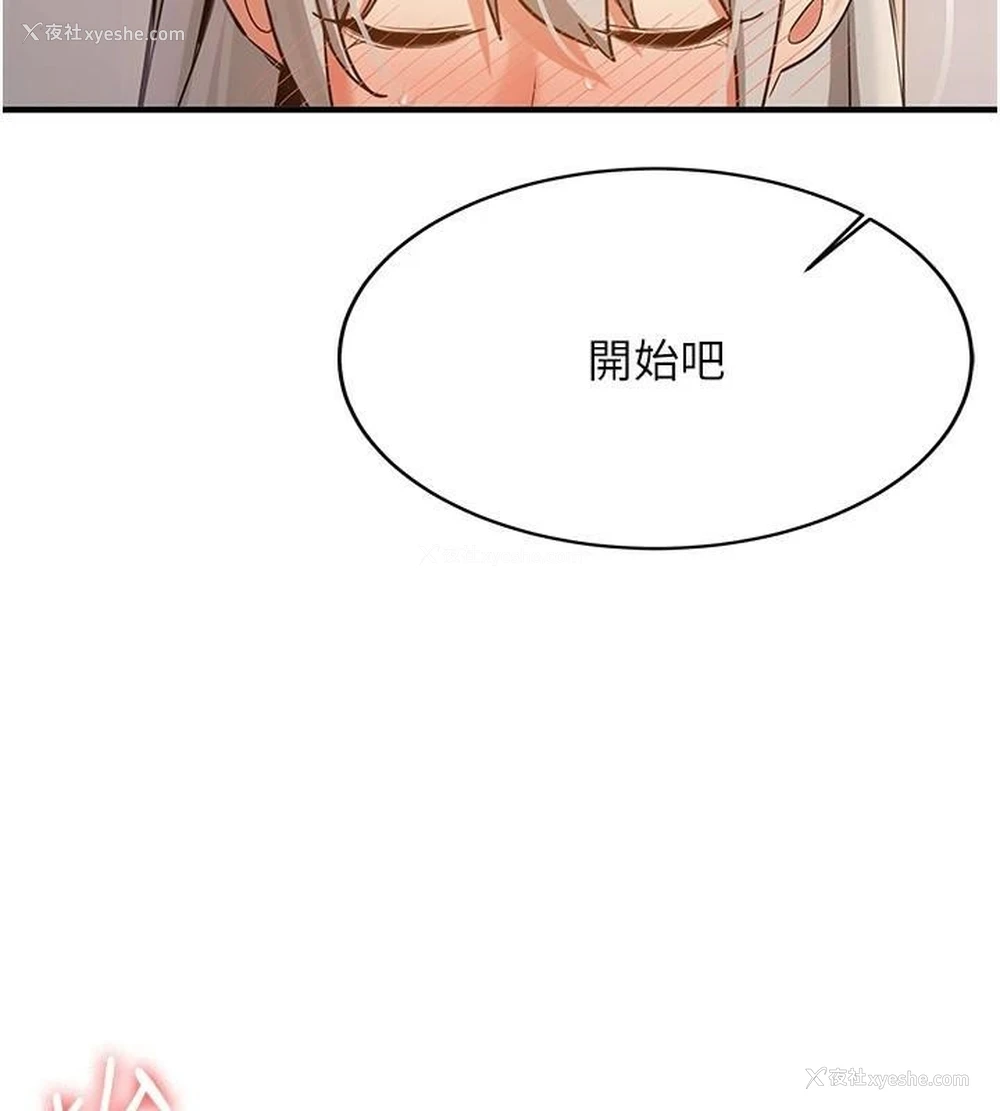 191P - 抢女友速成班