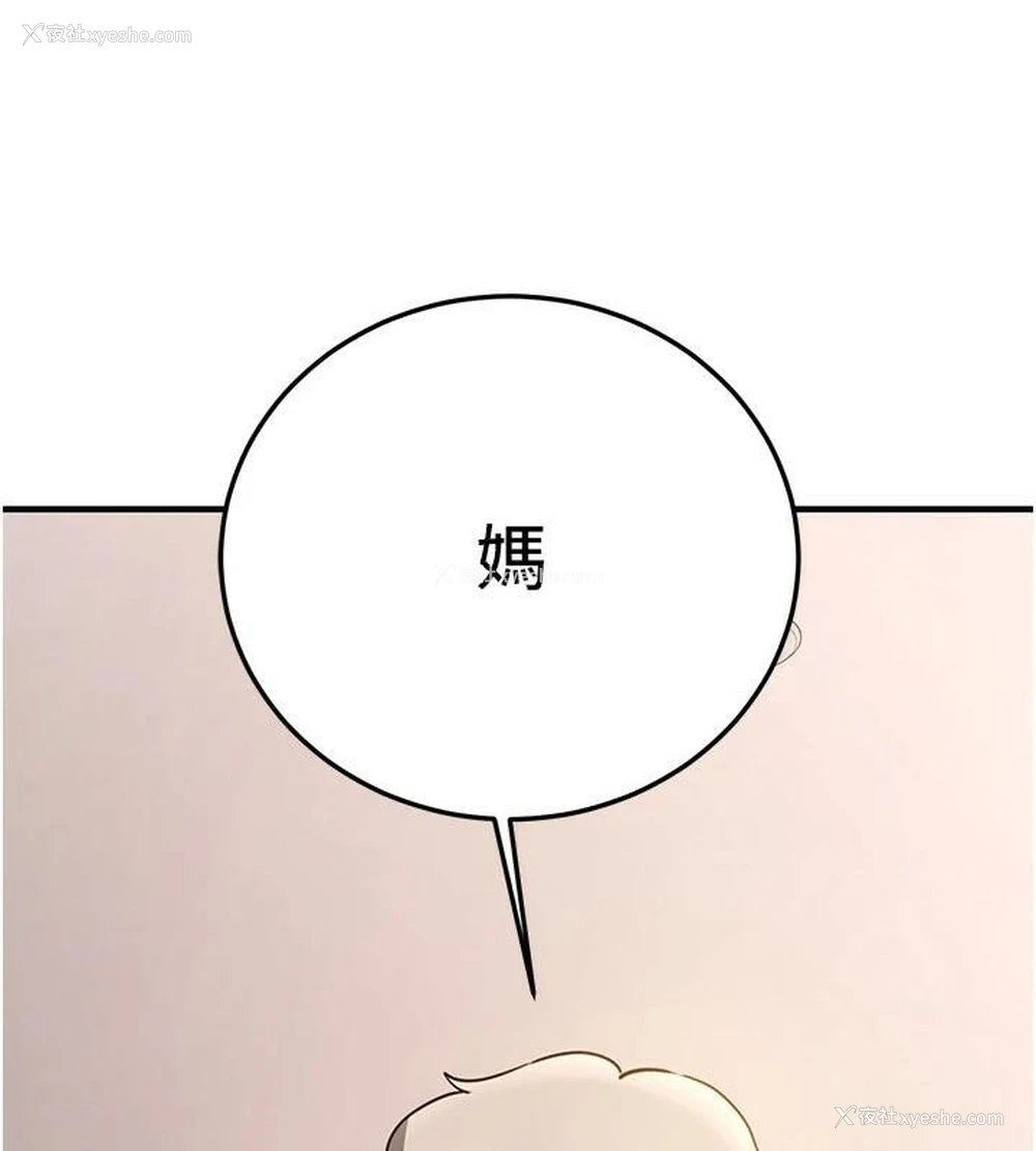 194P - 抢女友速成班