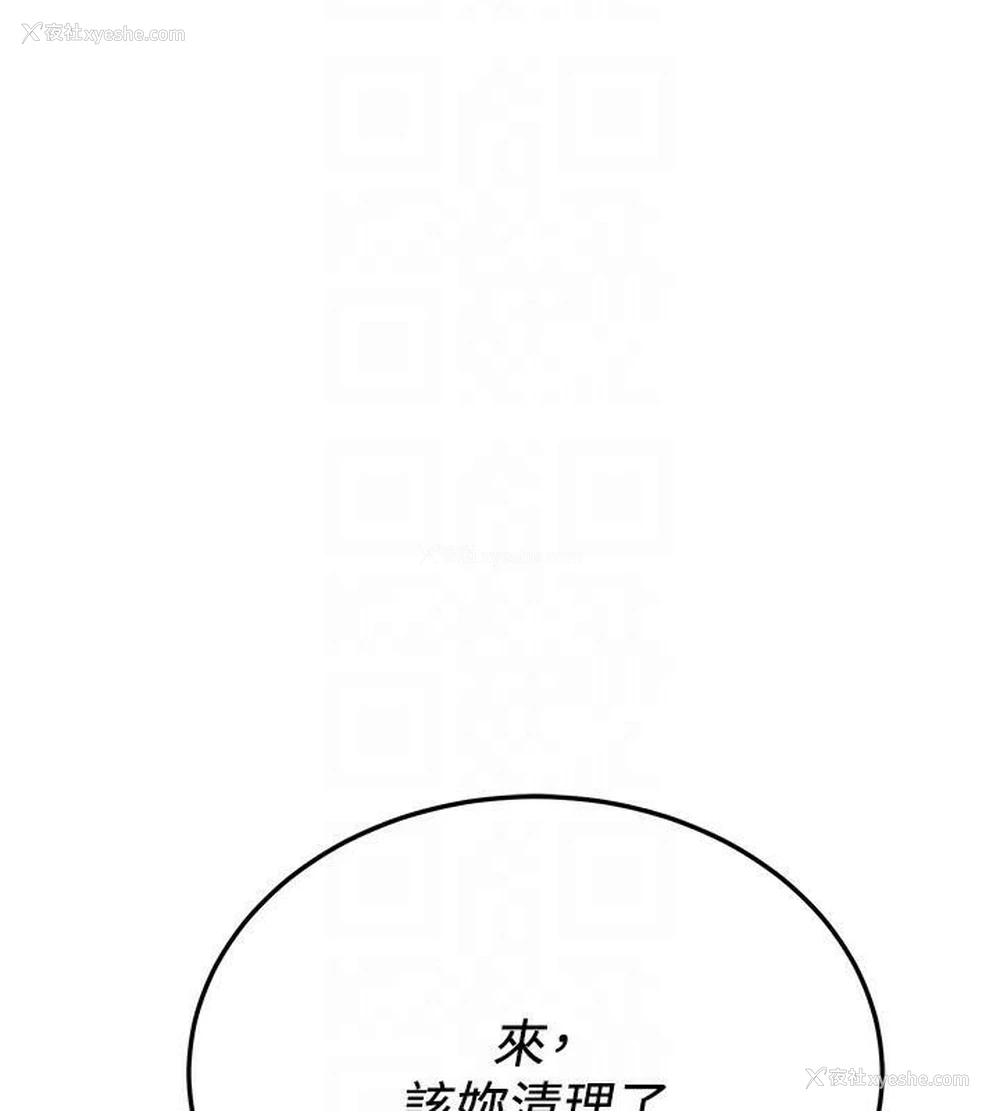 19P - 抢女友速成班