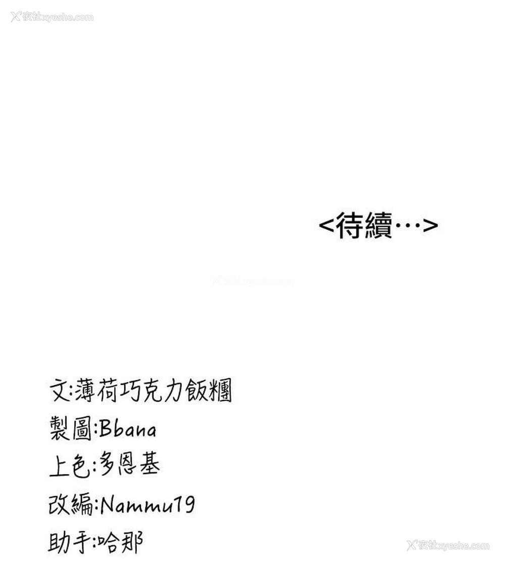 202P - 抢女友速成班
