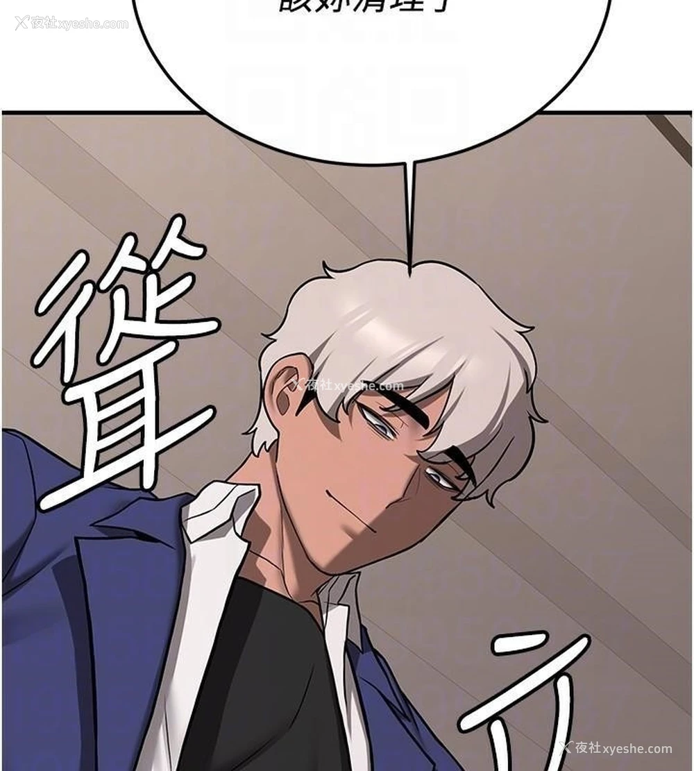 20P - 抢女友速成班