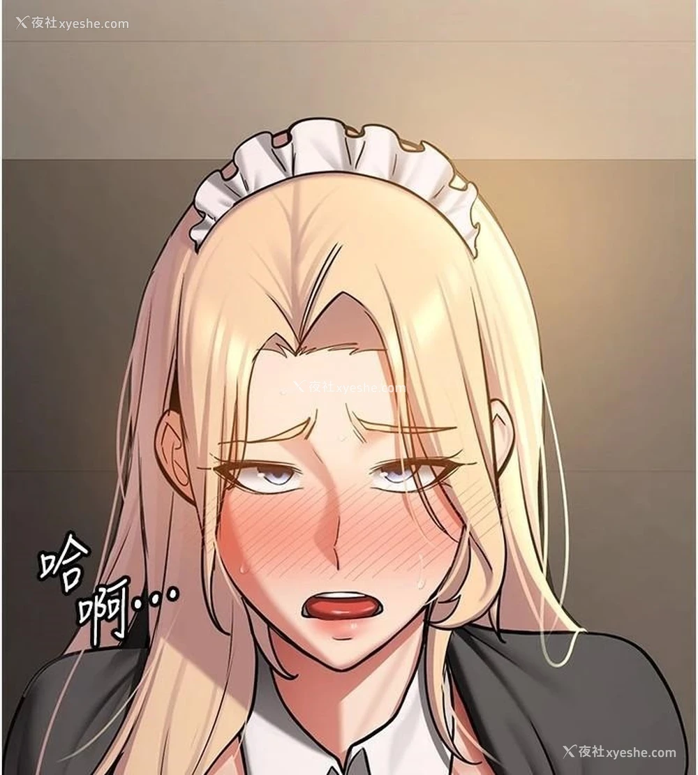 23P - 抢女友速成班