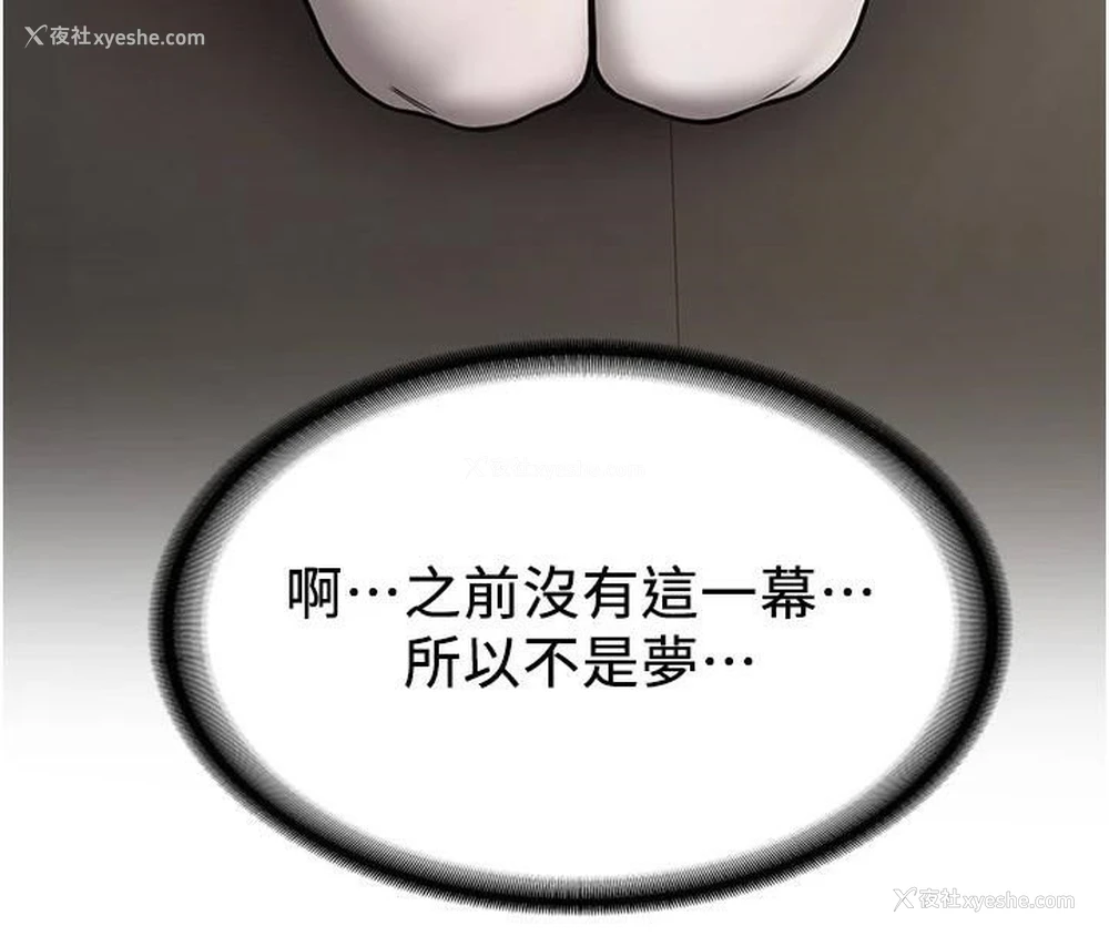 25P - 抢女友速成班