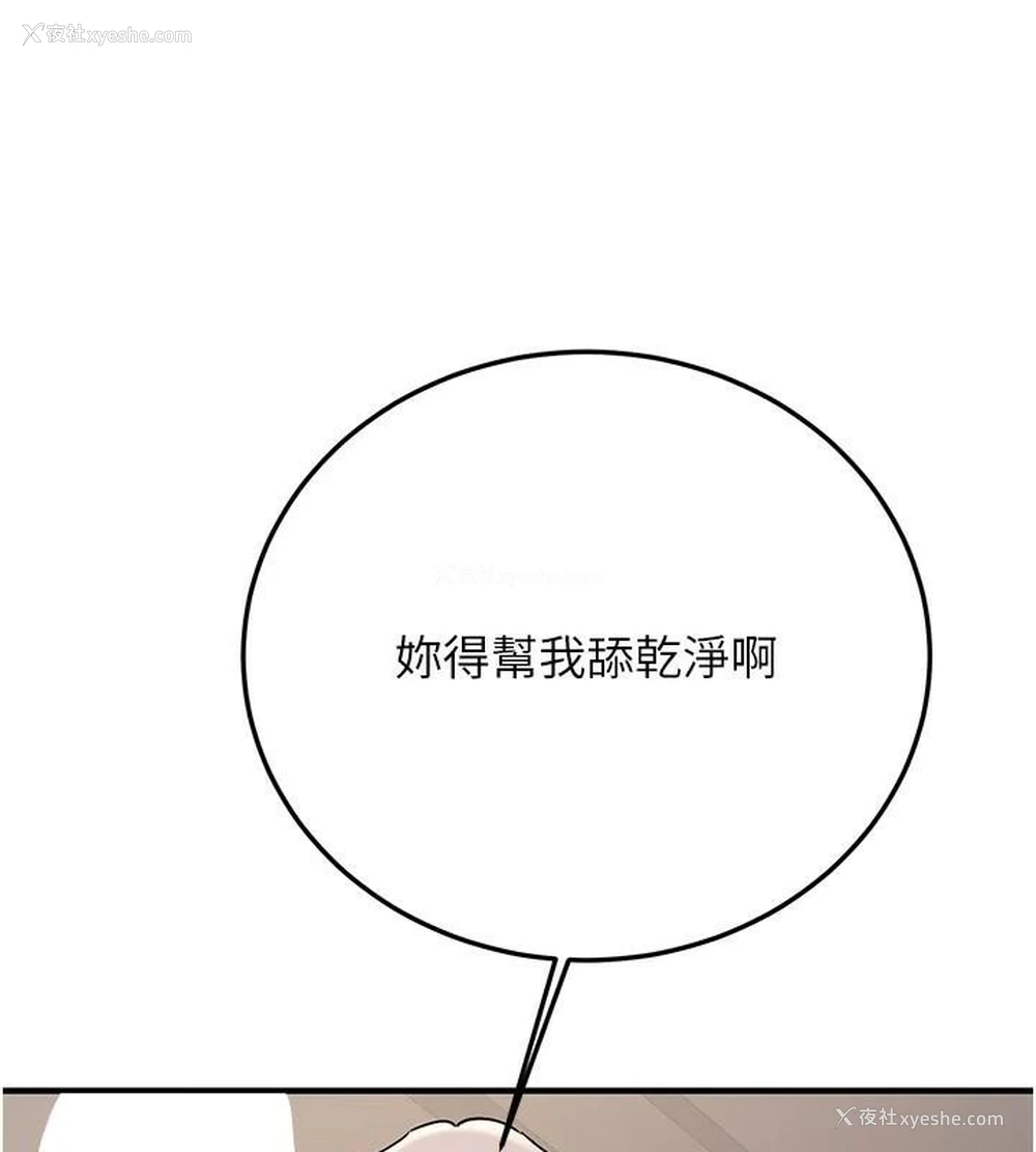 28P - 抢女友速成班