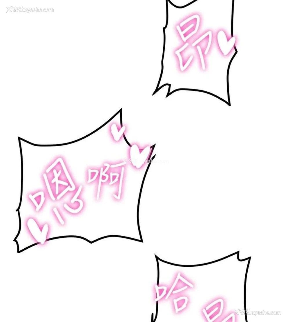 2P - 抢女友速成班