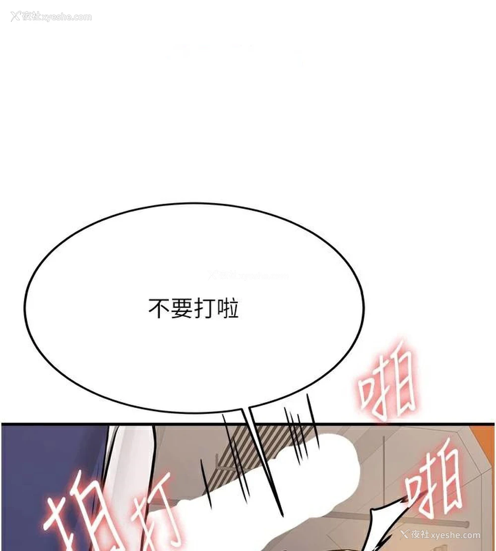 30P - 抢女友速成班