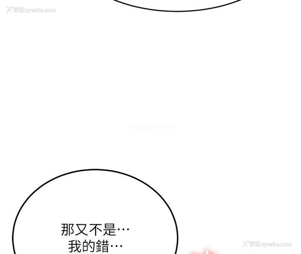 37P - 抢女友速成班