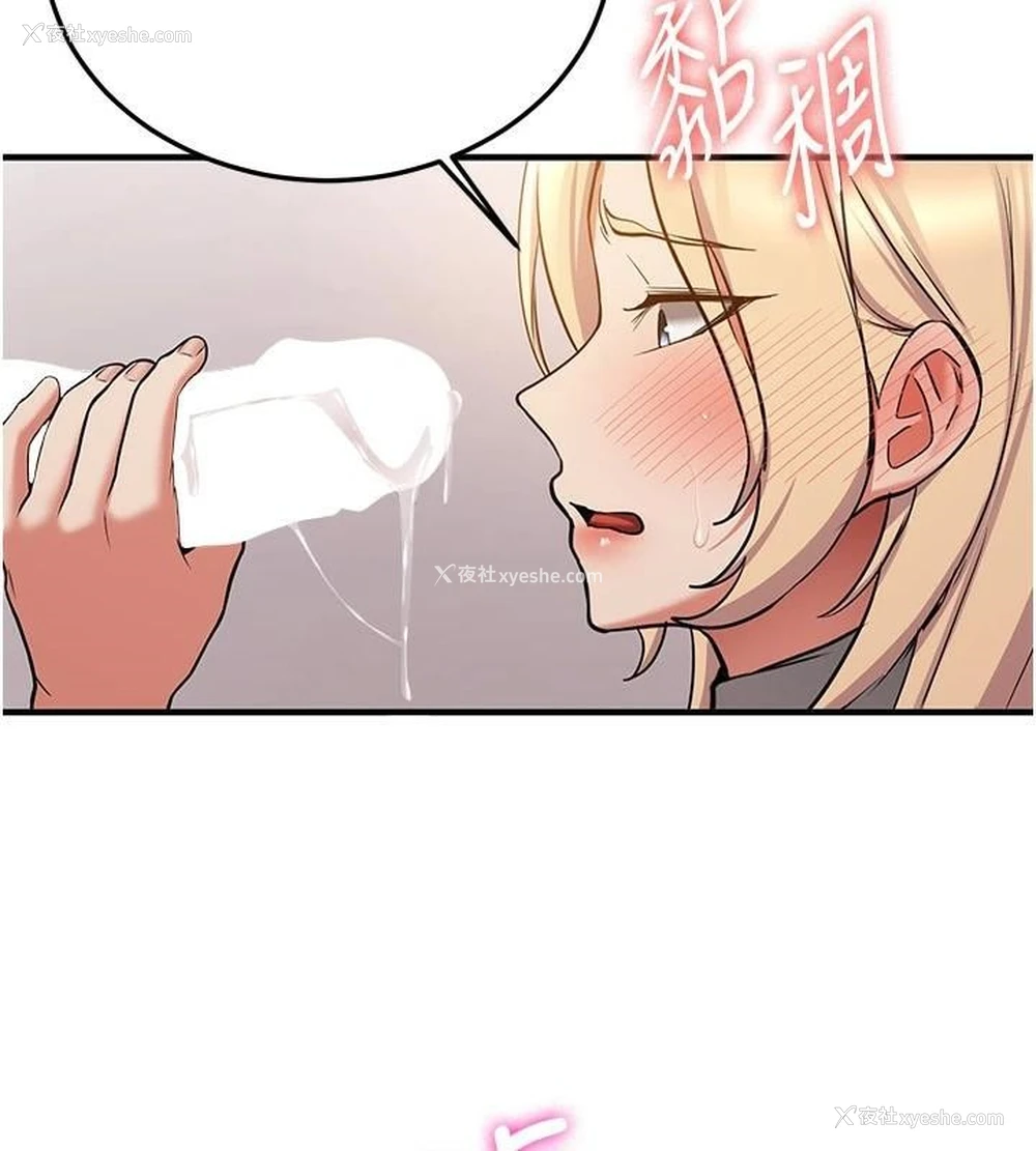 38P - 抢女友速成班