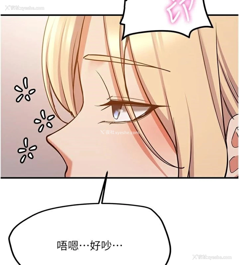 3P - 抢女友速成班