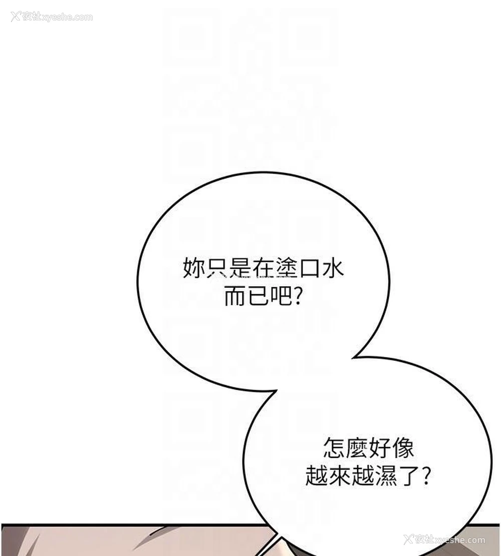 49P - 抢女友速成班