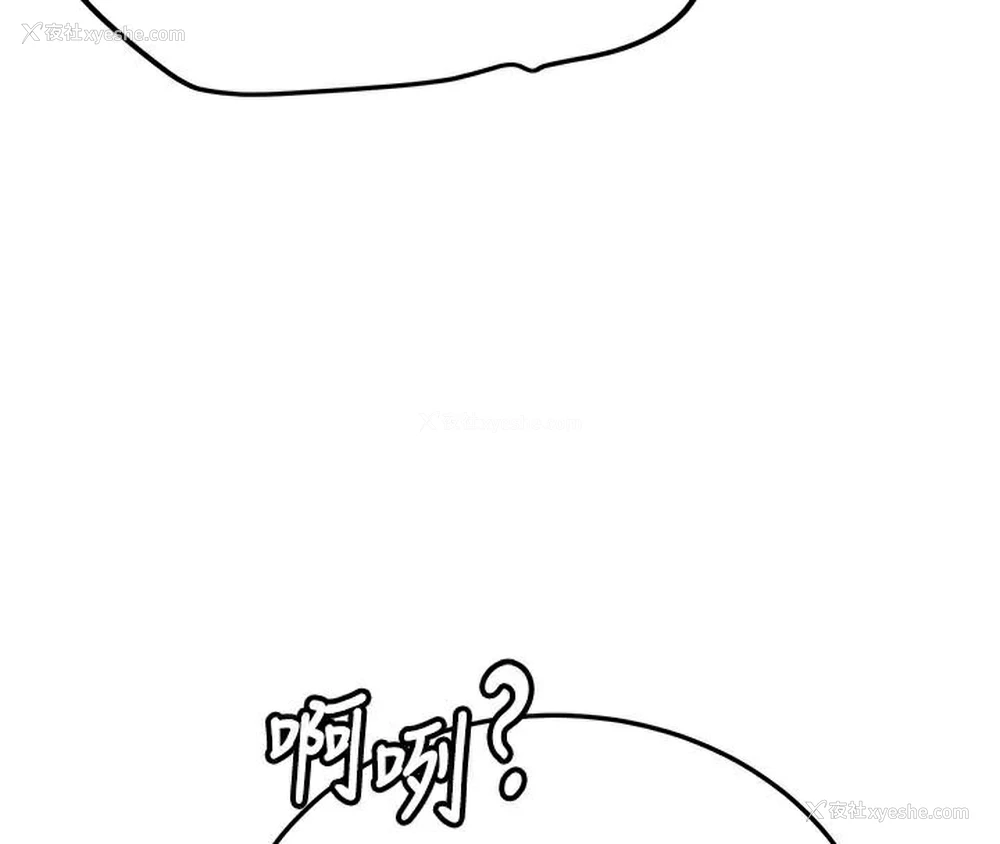 4P - 抢女友速成班