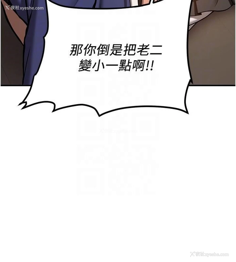51P - 抢女友速成班