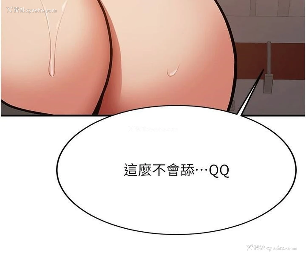 70P - 抢女友速成班