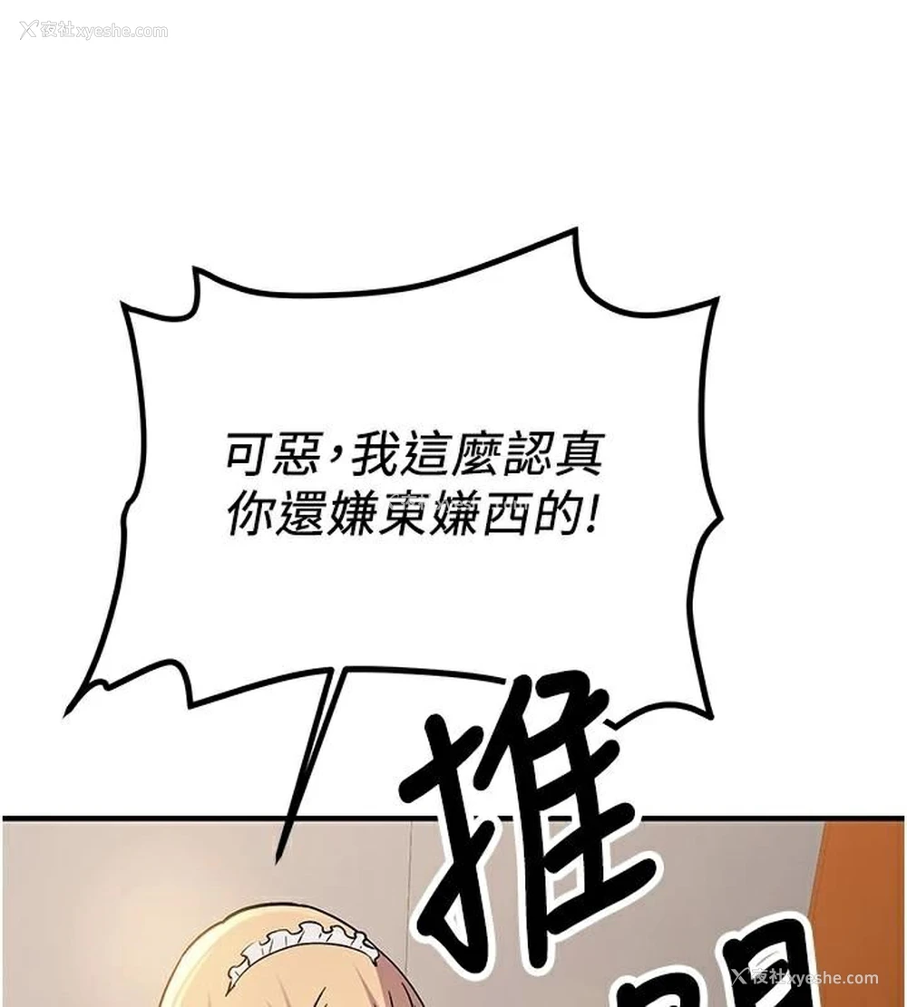 72P - 抢女友速成班