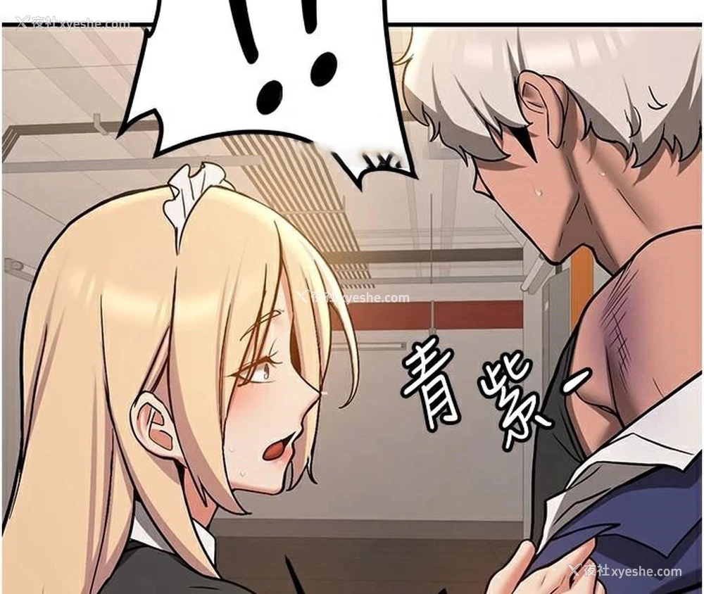 75P - 抢女友速成班