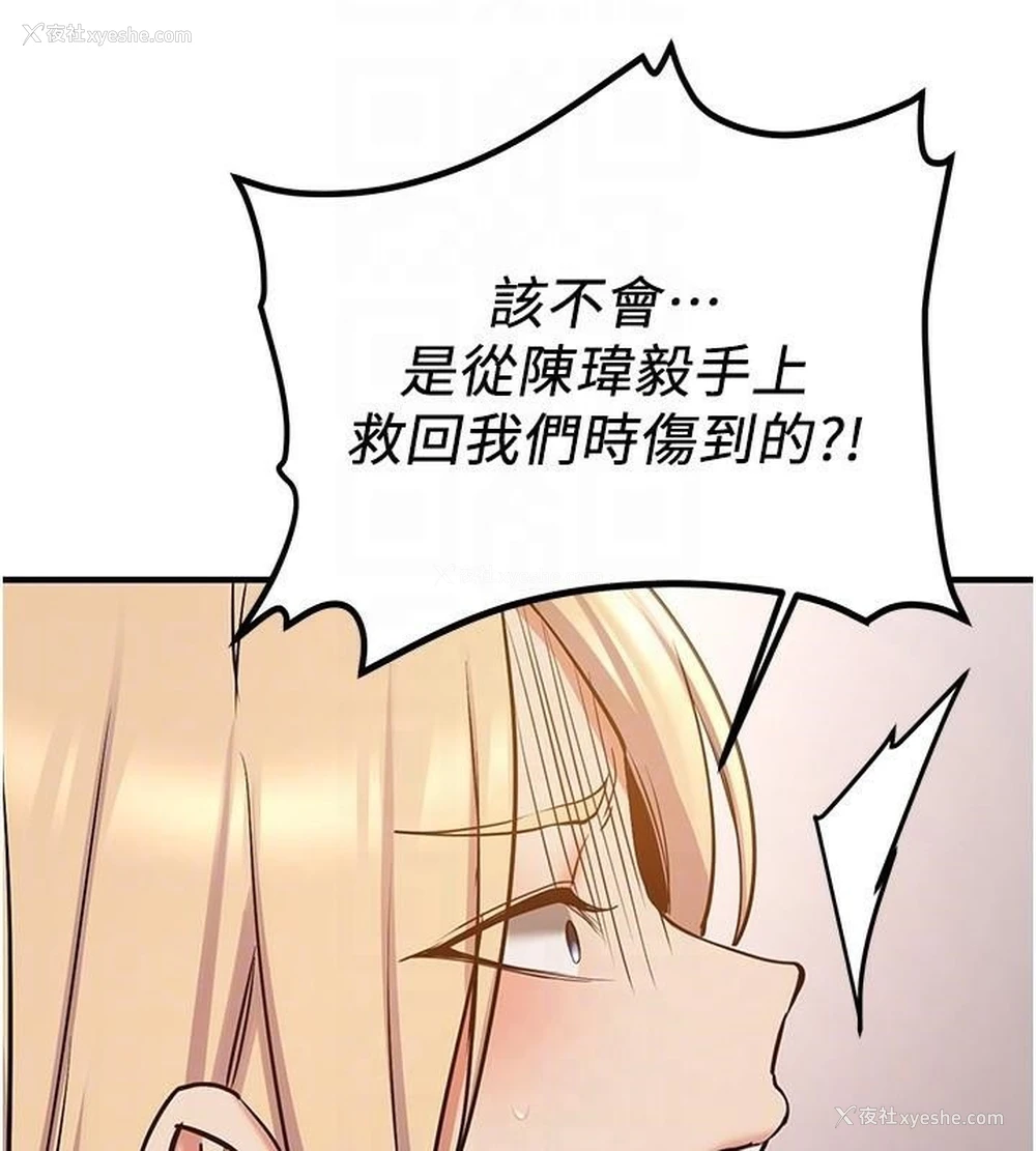 77P - 抢女友速成班