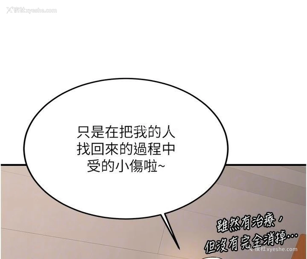 79P - 抢女友速成班