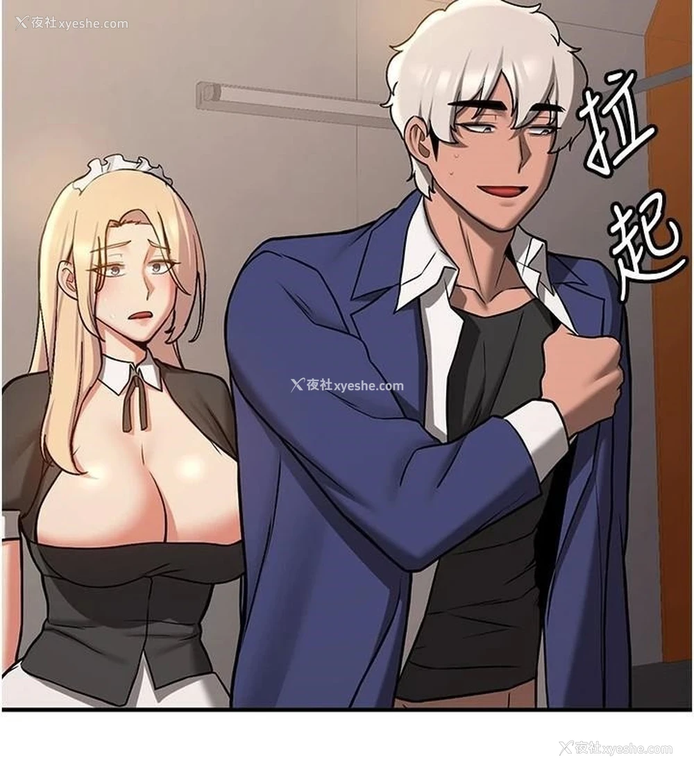 80P - 抢女友速成班