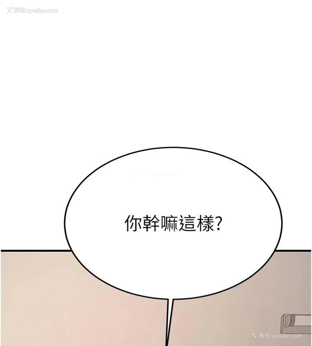 81P - 抢女友速成班