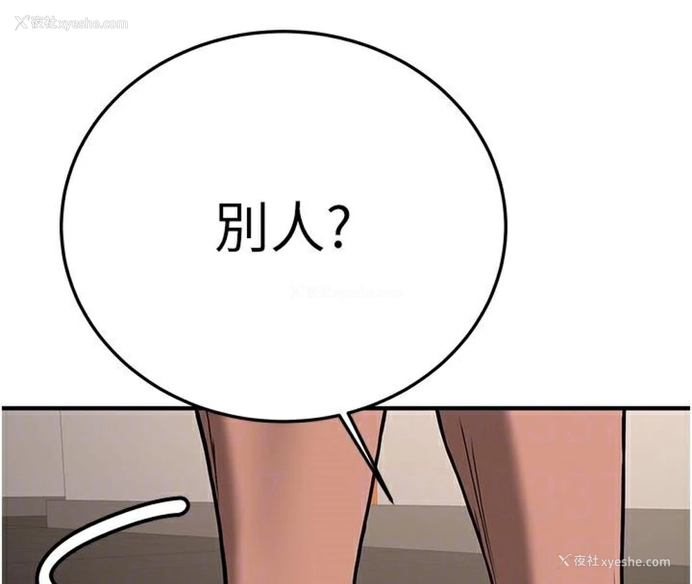 87P - 抢女友速成班