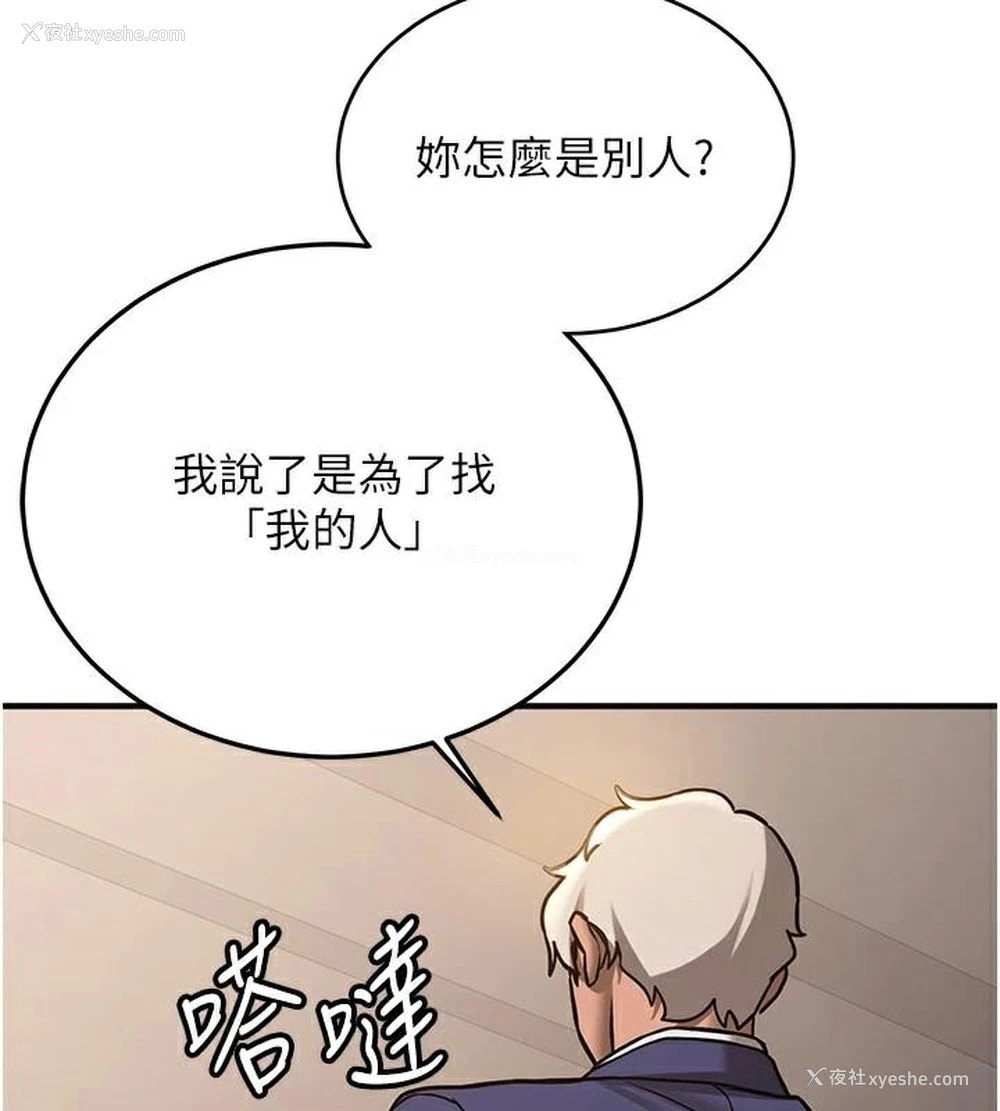 89P - 抢女友速成班