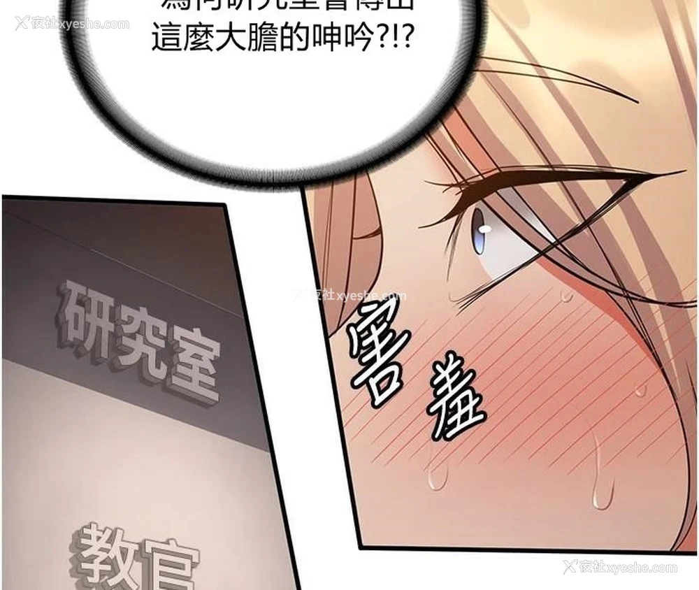 8P - 抢女友速成班