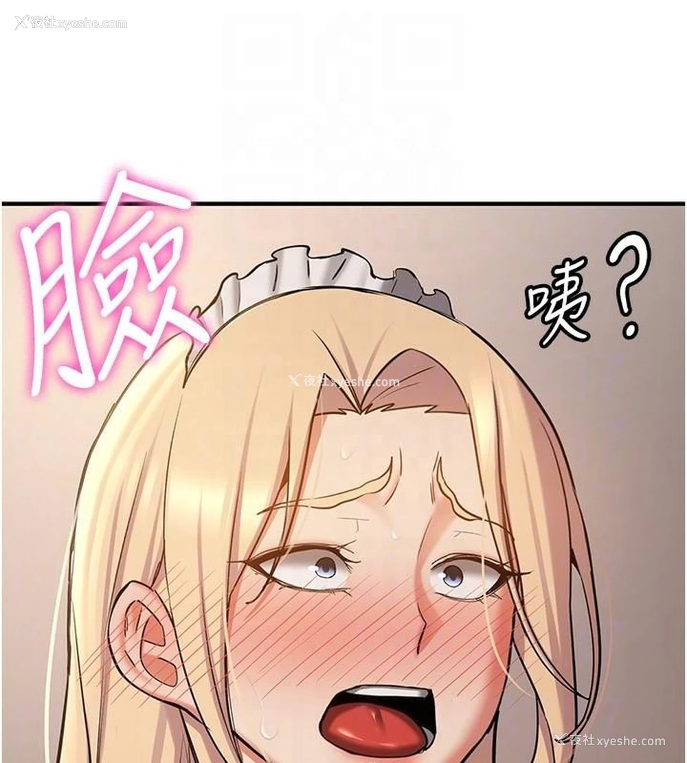 92P - 抢女友速成班