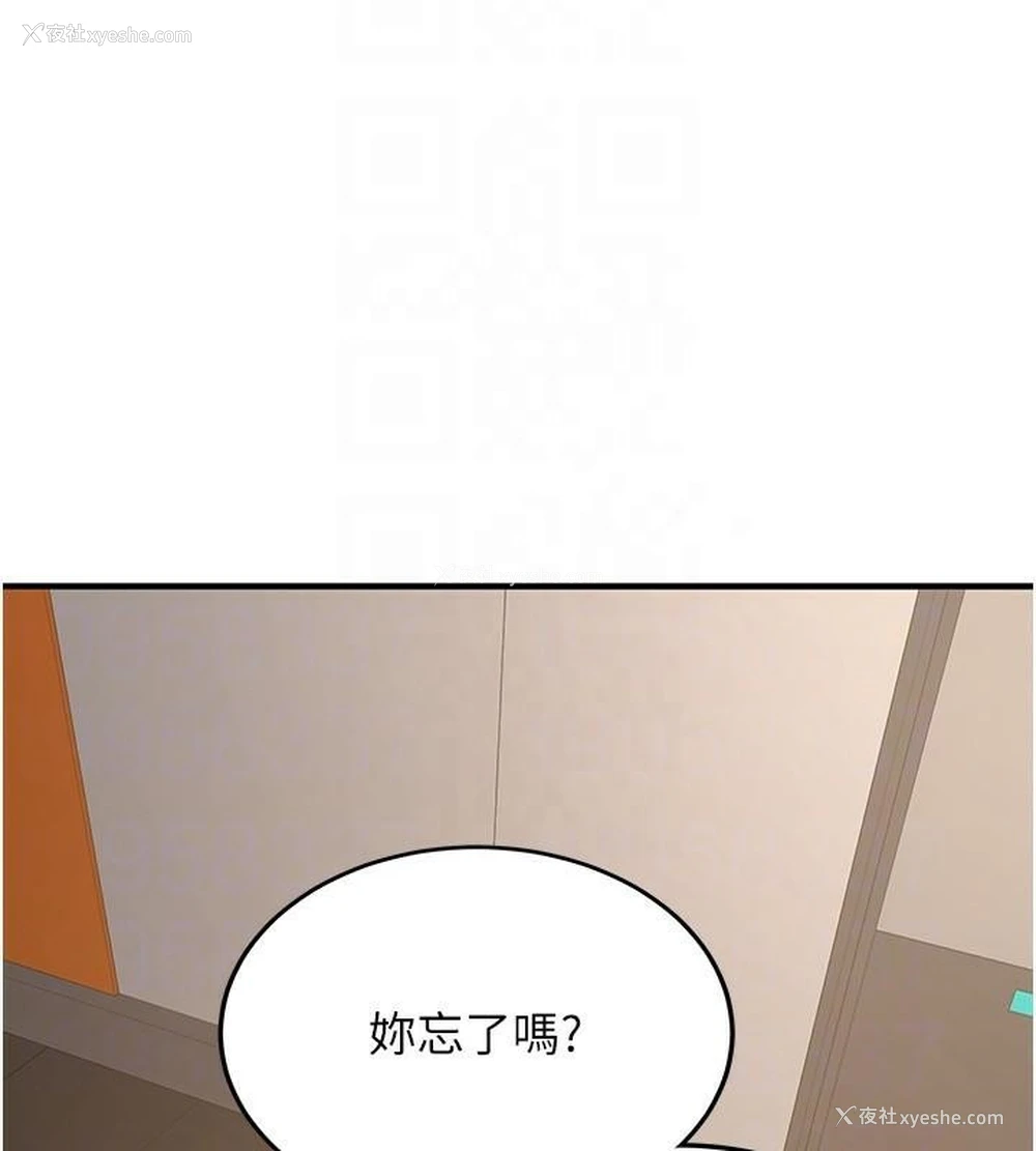 94P - 抢女友速成班