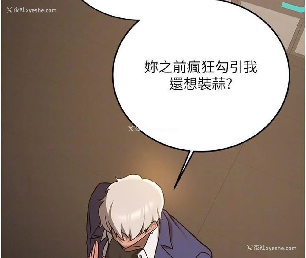 95P - 抢女友速成班