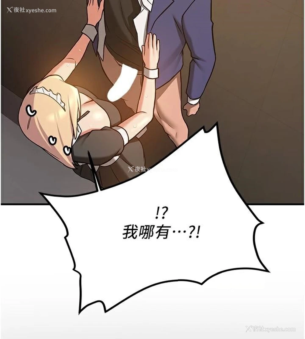 96P - 抢女友速成班