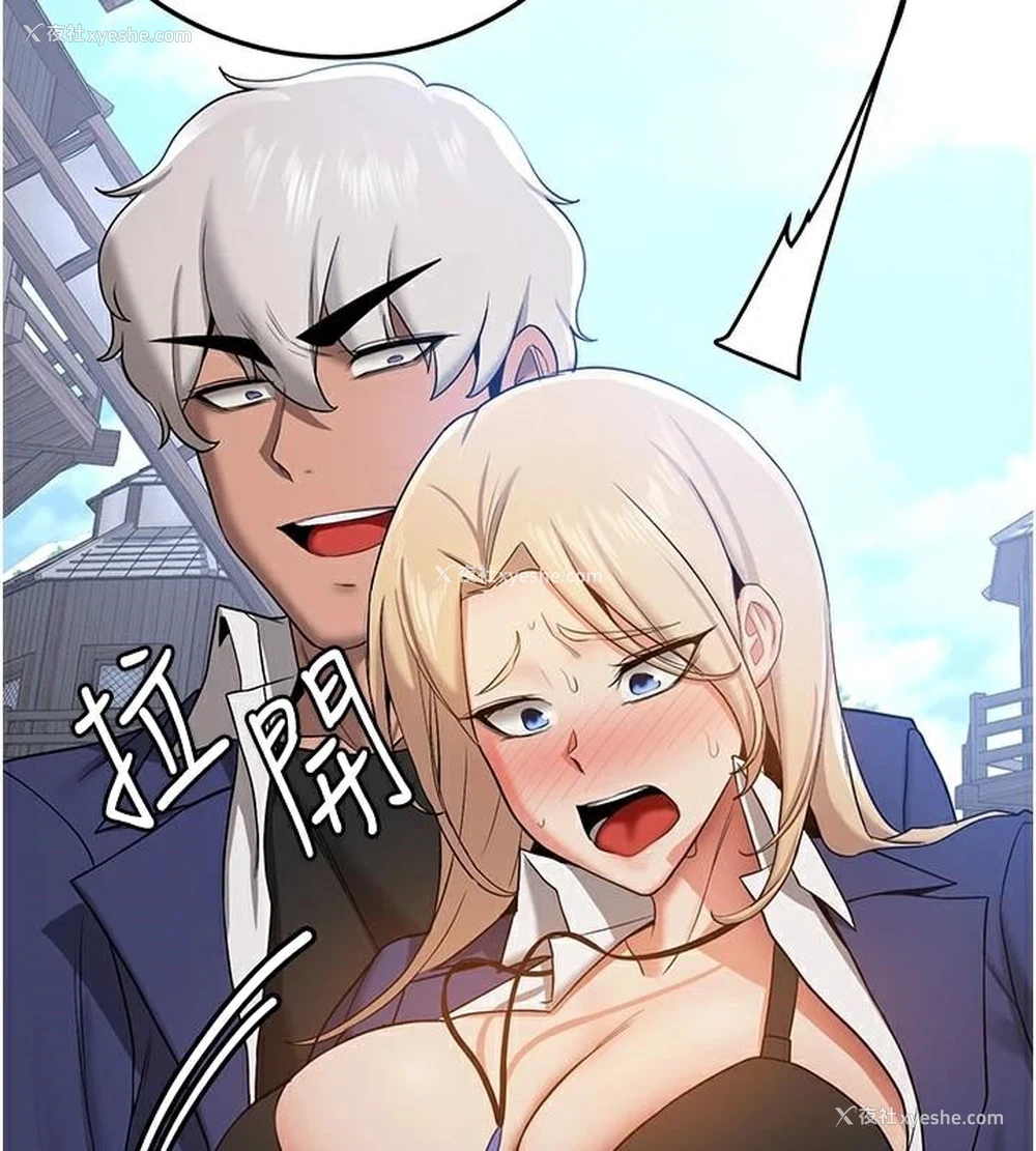 98P - 抢女友速成班