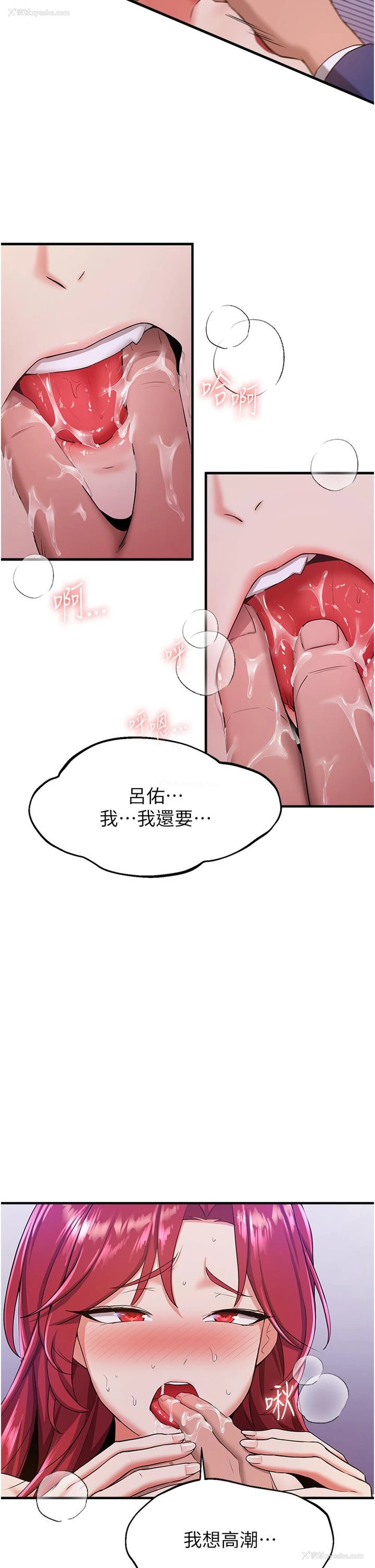 10P - 抢女友速成班
