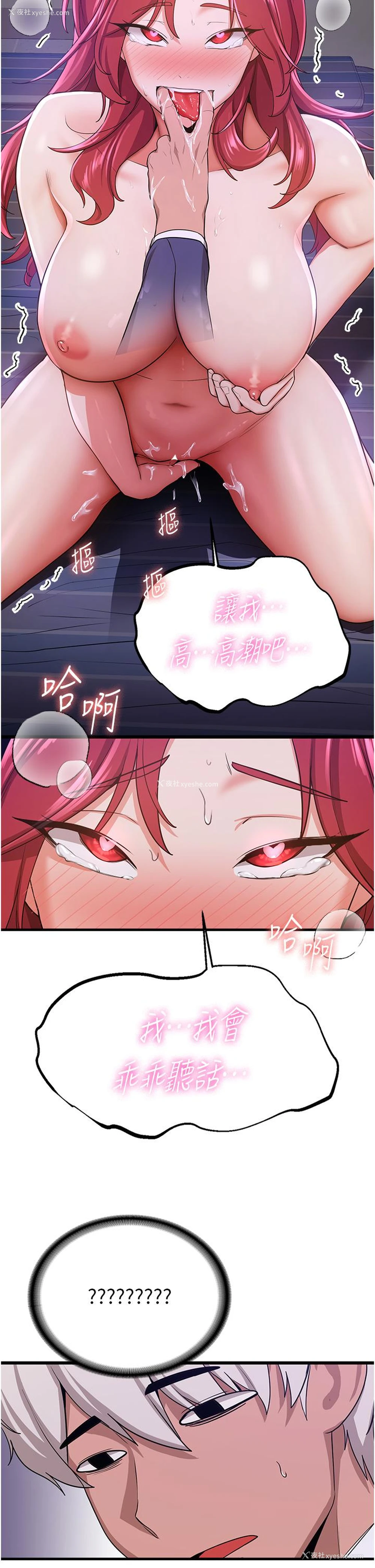 14P - 抢女友速成班