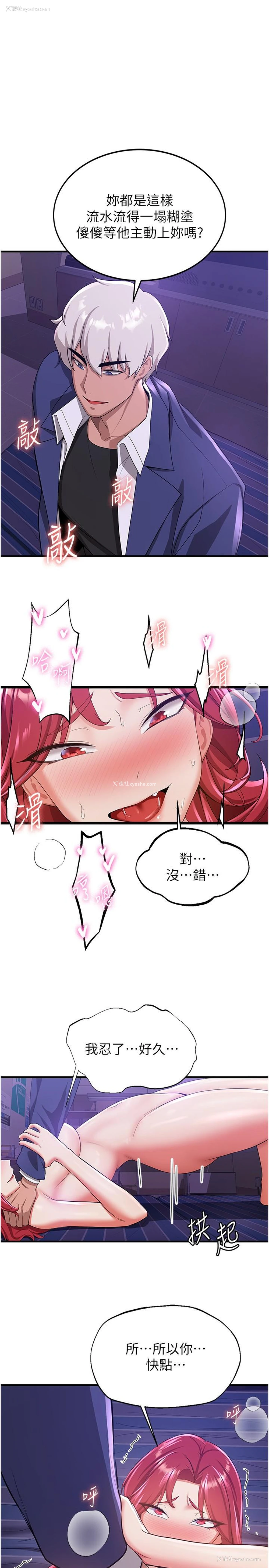 24P - 抢女友速成班