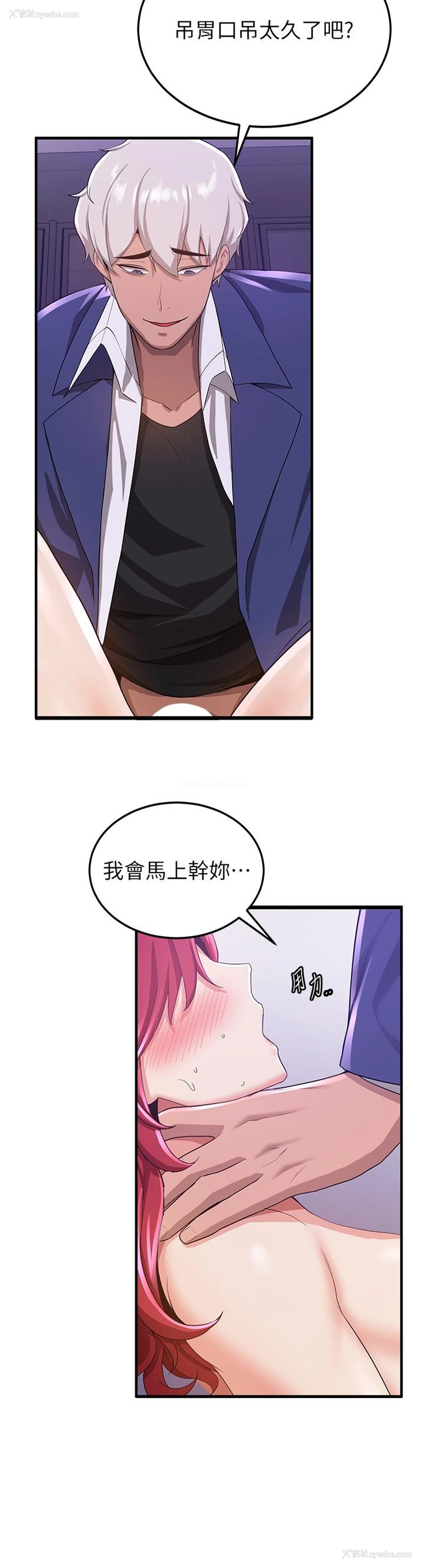 26P - 抢女友速成班
