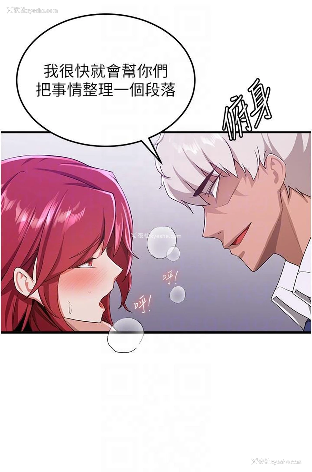29P - 抢女友速成班
