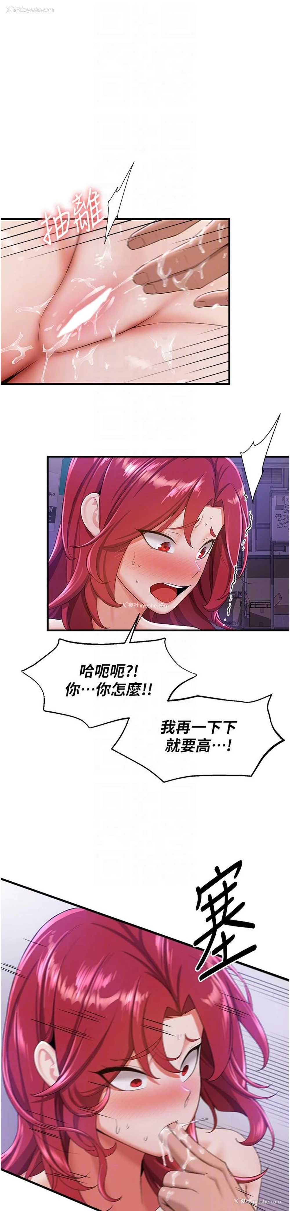 9P - 抢女友速成班